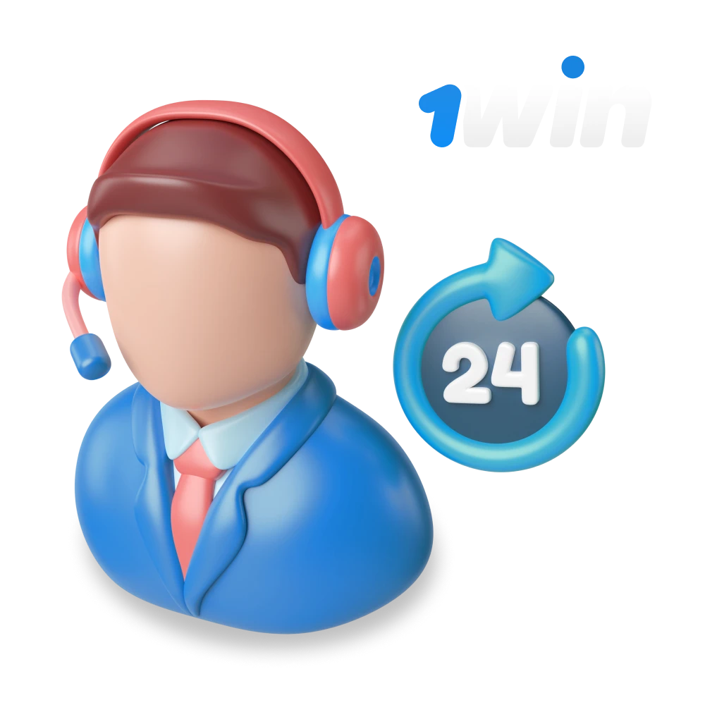 1Win support service is available 24 hours a day, 7 days a week.