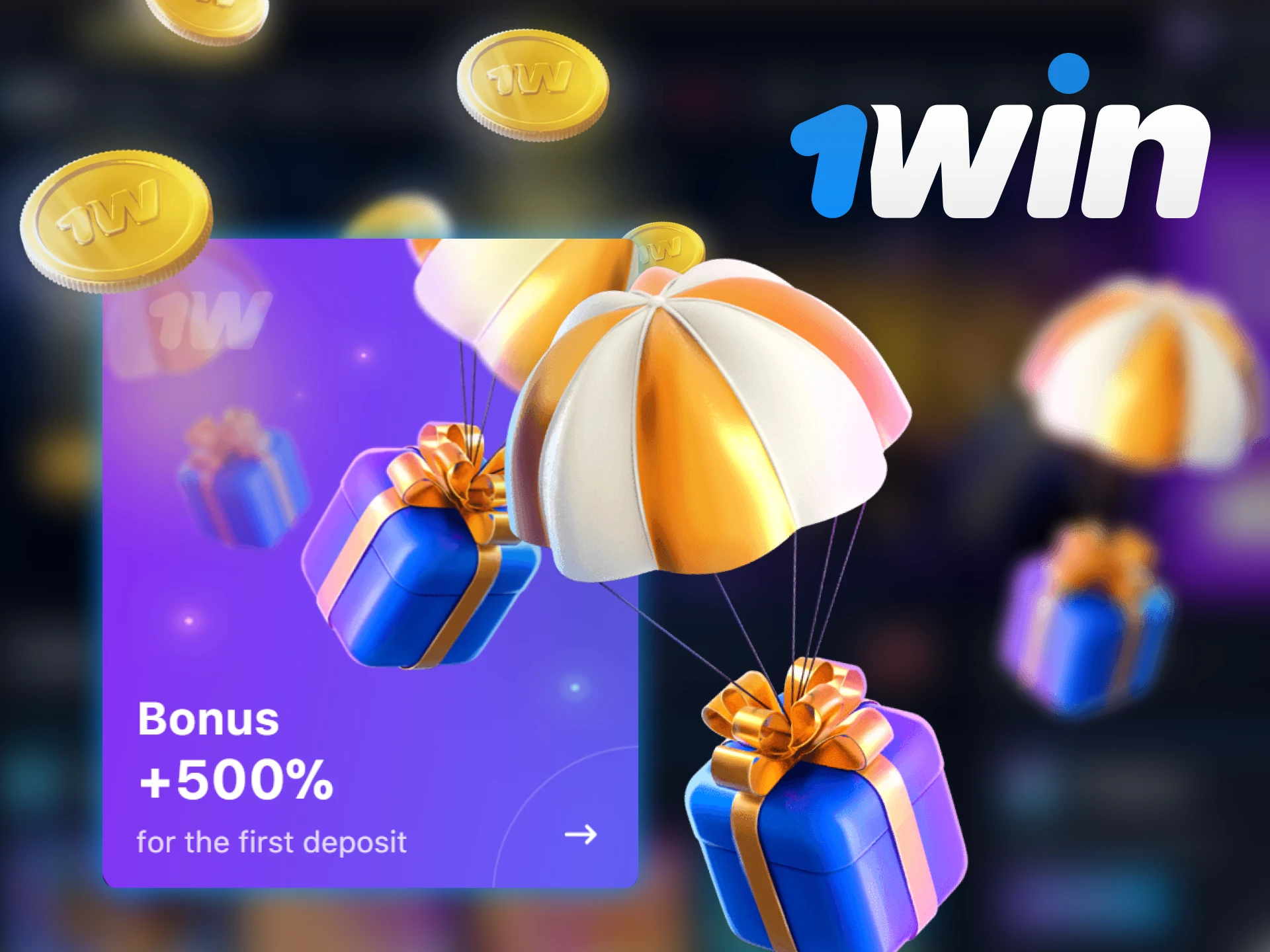 Get the 1Win welcome bonus to boost your deposit.